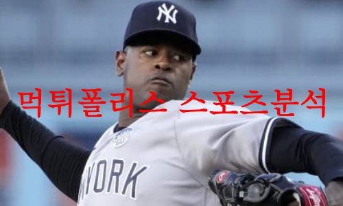 뉴욕양키스