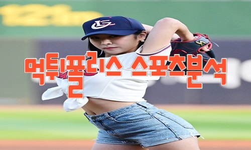 롯데 자이언츠 KBO