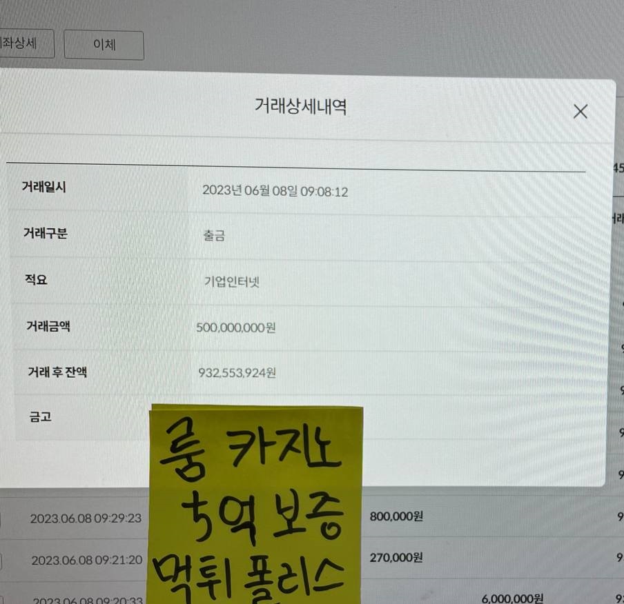 룸카지노 보증