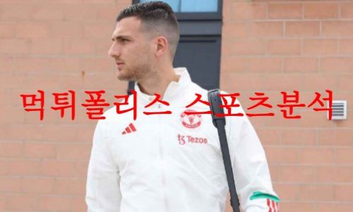 맨유