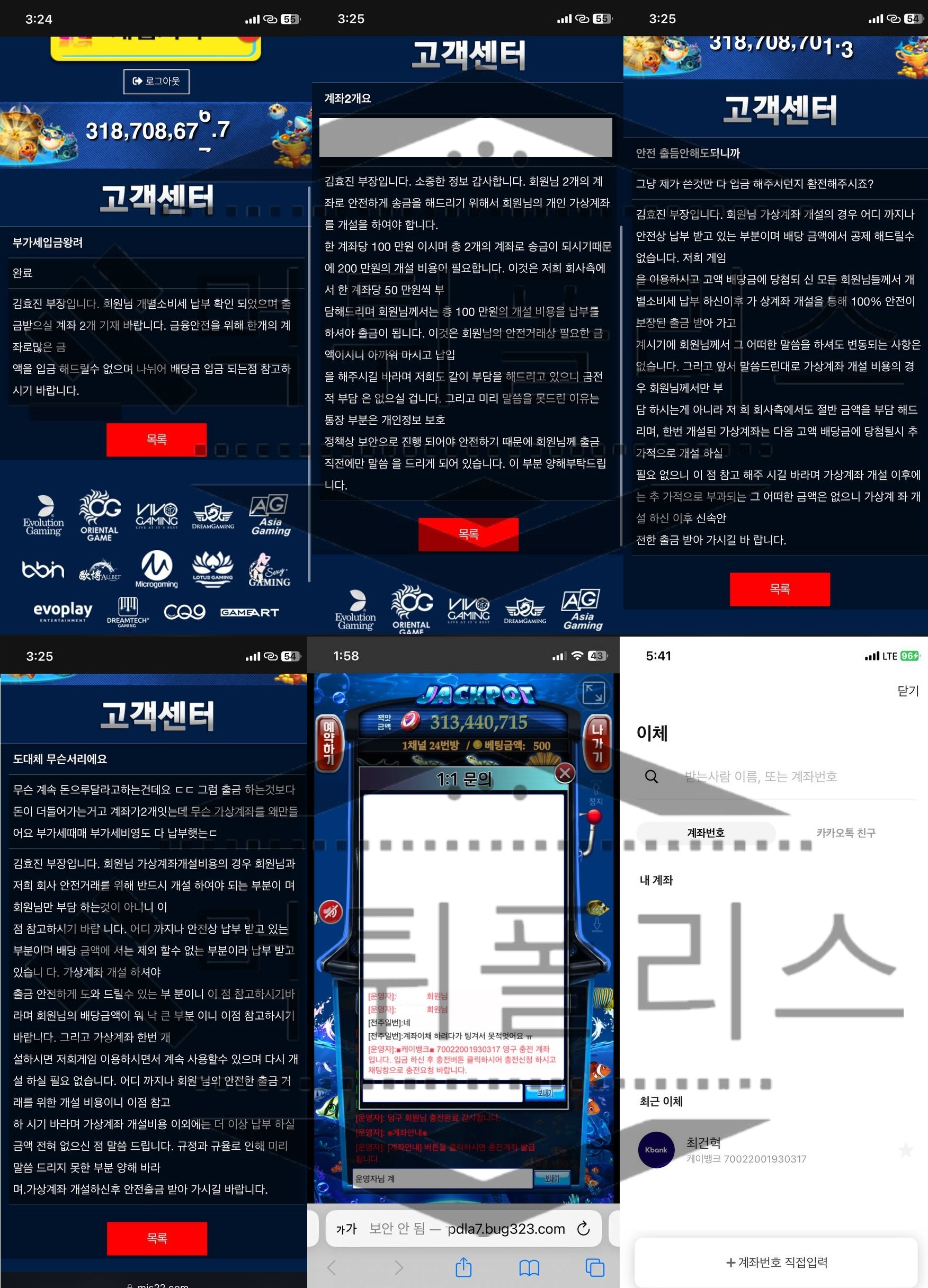 미사일 먹튀 범죄 증거