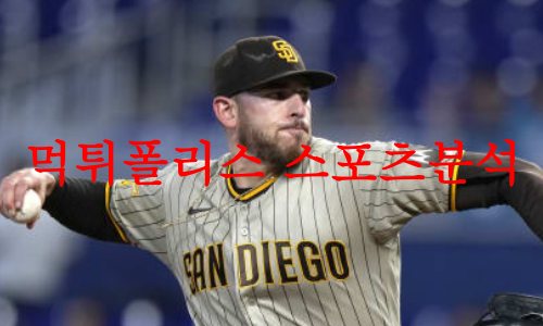 샌디에이고