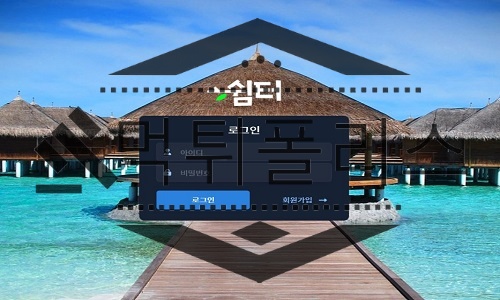 쉼터 신규사이트