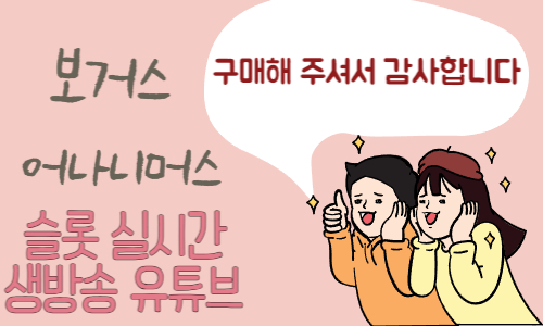 슬롯 보거스 어나니머스