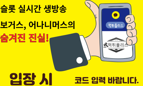 슬롯 생방송
