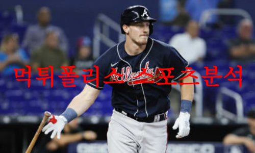 애틀랜타
