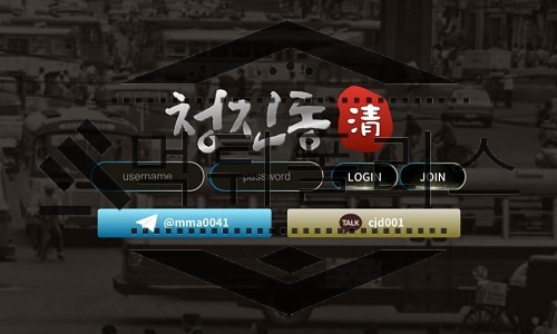 청진동 신규사이트