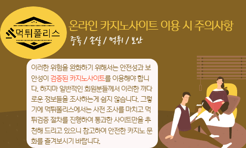 카지노 먹튀