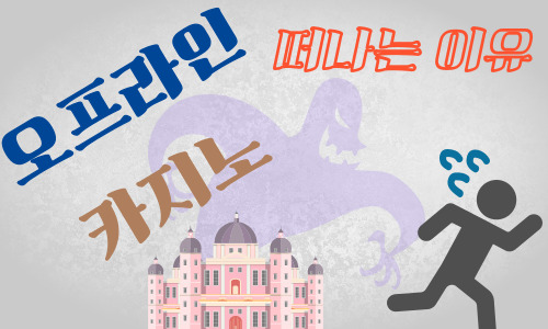 카지노