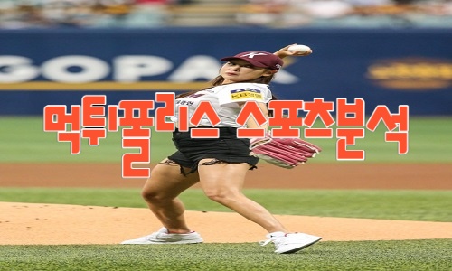 키움 히어로즈 KBO