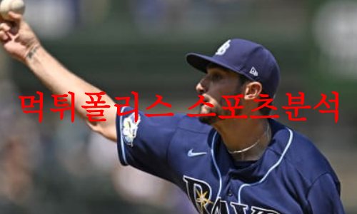 탬파베이