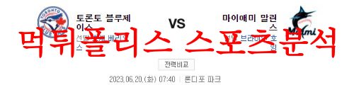 6월20일 MLB 시카고 화이트삭스 텍사스 레인저스 믈브분석 먹튀폴리스