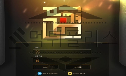 품격 먹튀사이트