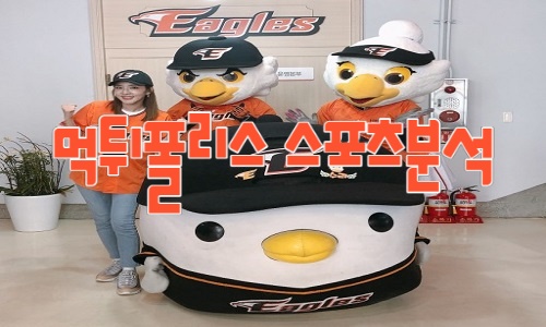 한화 이글스 KBO