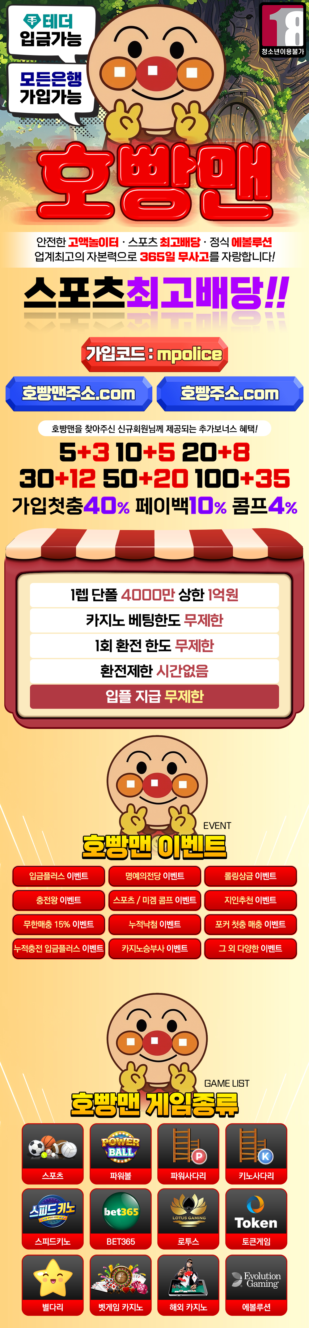 호빵맨