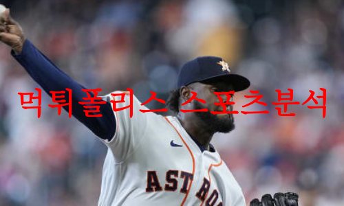 휴스턴