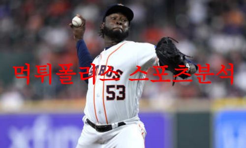 휴스턴