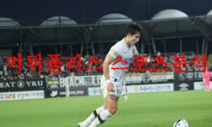 7월24일 K리그2 김포FC 안산 그리너스FC 국내 프로축구 경기 예상 먹튀폴리스