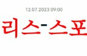 7월12일 NBA서머리그 피닉스 썬스 뉴올리언스 펠리컨스 분석 먹튀폴리스