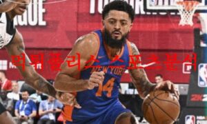 7월13일 NBA서머리그 뉴욕 닉스 올랜도 매직 미국농구 시즌 분석 먹튀폴리스