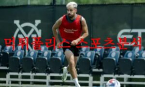 7월27일 북중미 리그컵 뉴욕시티FC 토론토FC 해외 프로축구 예상분석 먹튀폴리스 7월27일 북중미 리그컵 뉴욕시티FC 토론토FC 해외 프로축구 예상분석 먹튀폴리스
