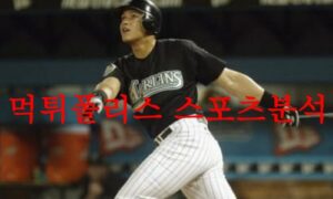 7월29일 MLB 마이애미 말린스 디트로이트 타이거즈 결과예측 분석 먹튀폴리스 7월29일 MLB 마이애미 말린스 디트로이트 타이거즈 결과예측 분석 먹튀폴리스