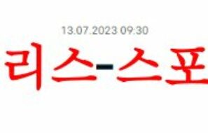 7월13일 네이션스리그 여자배구 VNL 미국 대 일본 국제배구 분석 먹튀폴리스