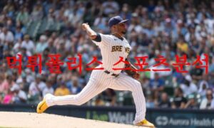 7월25일 MLB 밀워키 브루어스 신시내티 레즈 매치전적 승률 분석 먹튀폴리스 7월25일 MLB 밀워키 브루어스 신시내티 레즈 매치전적 승률 분석 먹튀폴리스