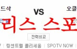 7월20일 MLB 오클랜드 어슬레틱스 보스턴 레드삭스 미국야구 분석 먹튀폴리스