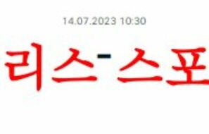 7월14일 NBA서머리그 미네소타 팀버울브스 새크라멘토 킹스 전날경기 분석 먹튀폴리스