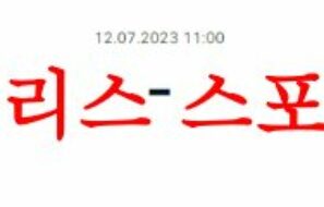 7월12일 NBA서머리그 시카고 불스 새크라멘토 킹스 농구분석 먹튀폴리스