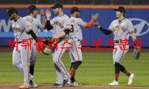 7월5일 MLB 샌프란시스코 자이언츠 시애틀 매리너스 프로야구 믈브 분석 먹튀폴리스