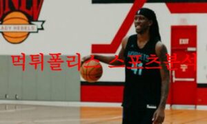 7월14일 NBA서머리그 샬럿 호네츠 뉴올리언스 펠리컨스 프리뷰 먹튀폴리스