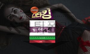 스타킹 신규사이트 운영진들이 이상한 페티시를 가지고 만든 곳인지 파악 중