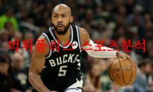 7월12일 NBA서머리그 시카고 불스 새크라멘토 킹스 농구분석 먹튀폴리스