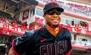 7월15일 MLB 신시내티 레즈 밀워키 브루어스 매치전적 및 프리뷰 먹튀폴리스 7월15일 MLB 신시내티 레즈 밀워키 브루어스 매치전적 및 프리뷰 먹튀폴리스