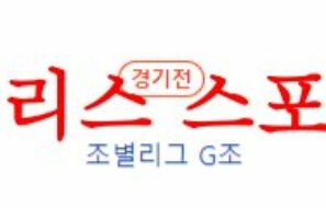 7월28일 FIFA여자월드컵 아르헨티나 남아공 여축 전문 프리뷰 먹튀폴리스