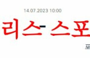 7월14일 NBA서머리그 포틀랜드 트레일 블레이저스 올랜도 매직 예상 먹튀폴리스