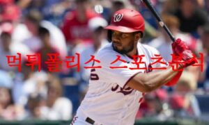 7월26일 MLB 워싱턴 내셔널스 콜로라도 로키스 상대전적 비교분석 먹튀폴리스