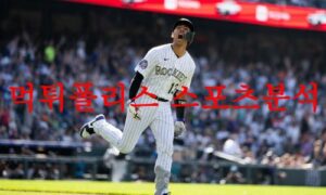 7월20일 MLB 콜로라도 로키스 휴스턴 애스트로스 메이저리그 프리뷰 먹튀폴리스 7월20일 MLB 콜로라도 로키스 휴스턴 애스트로스 메이저리그 프리뷰 먹튀폴리스