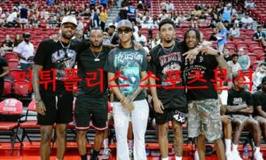 7월13일 NBA서머리그 LA 클리퍼스 멤피스 그리즐리스 농구분석 먹튀폴리스