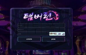 탬버린 신규사이트 즐겁게 놀 수 있는 장비를 사용해 뚝배기를 깨지는 않는지 주시 중