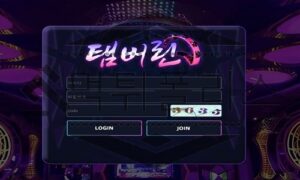 탬버린 신규사이트 즐겁게 놀 수 있는 장비를 사용해 뚝배기를 깨지는 않는지 주시 중