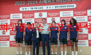 7월31일 KOVO컵 페퍼저축은행 AI페퍼스 현대건설 힐스테이스 배구분석 먹튀폴리스