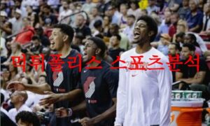 7월14일 NBA서머리그 포틀랜드 트레일 블레이저스 올랜도 매직 예상 먹튀폴리스