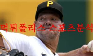 7월31일 MLB 피츠버그 파이리츠 필라델피아 필리스 야구분석 먹튀폴리스