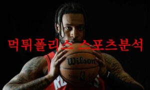 7월12일 NBA서머리그 휴스턴 로키츠 오클라호마 시티 썬더 경기력 분석 먹튀폴리스