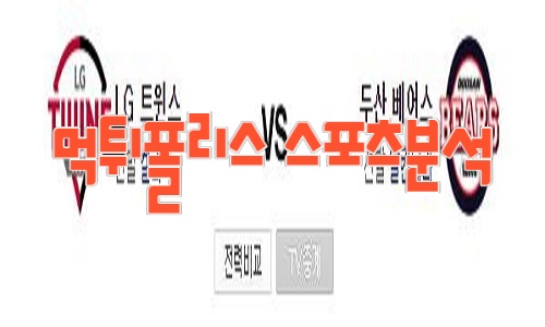 2023년7월28일 KBO LG 트윈스 두산 베어스