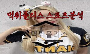 7월12일 KBO 롯데 자이언츠 NC 다이노스 한국야구 분석