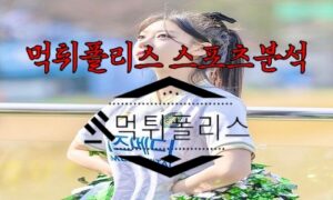 7월15일 K리그2 김포 FC 김천상무 FC 국내 축구 분석 7월15일 K리그2 김포 FC 김천상무 FC 국내 축구 분석